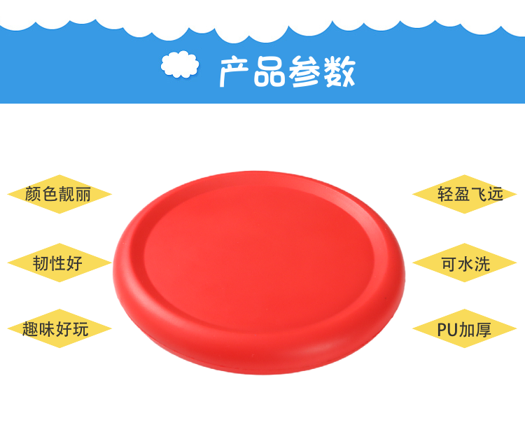 21CM 安全飞盘，海绵飞盘，可定制logo细节图