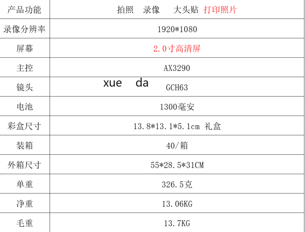 儿童拍立得相机高清打印拍照照相机拍立得运动相机详情9