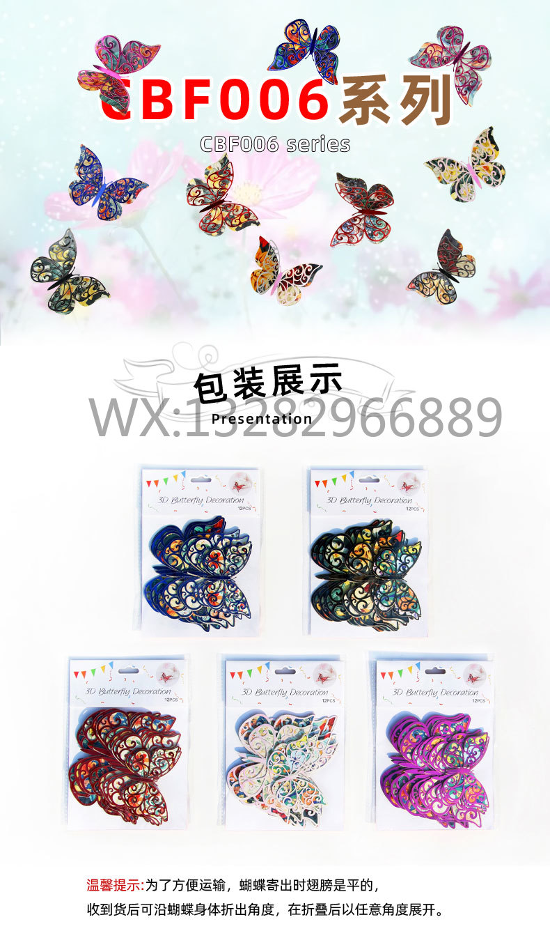 Double-layer flower butterfly decoration, laser hollowed-out butterfly, PVC simulation butterfly 3D stereoscopic decoration pic 1