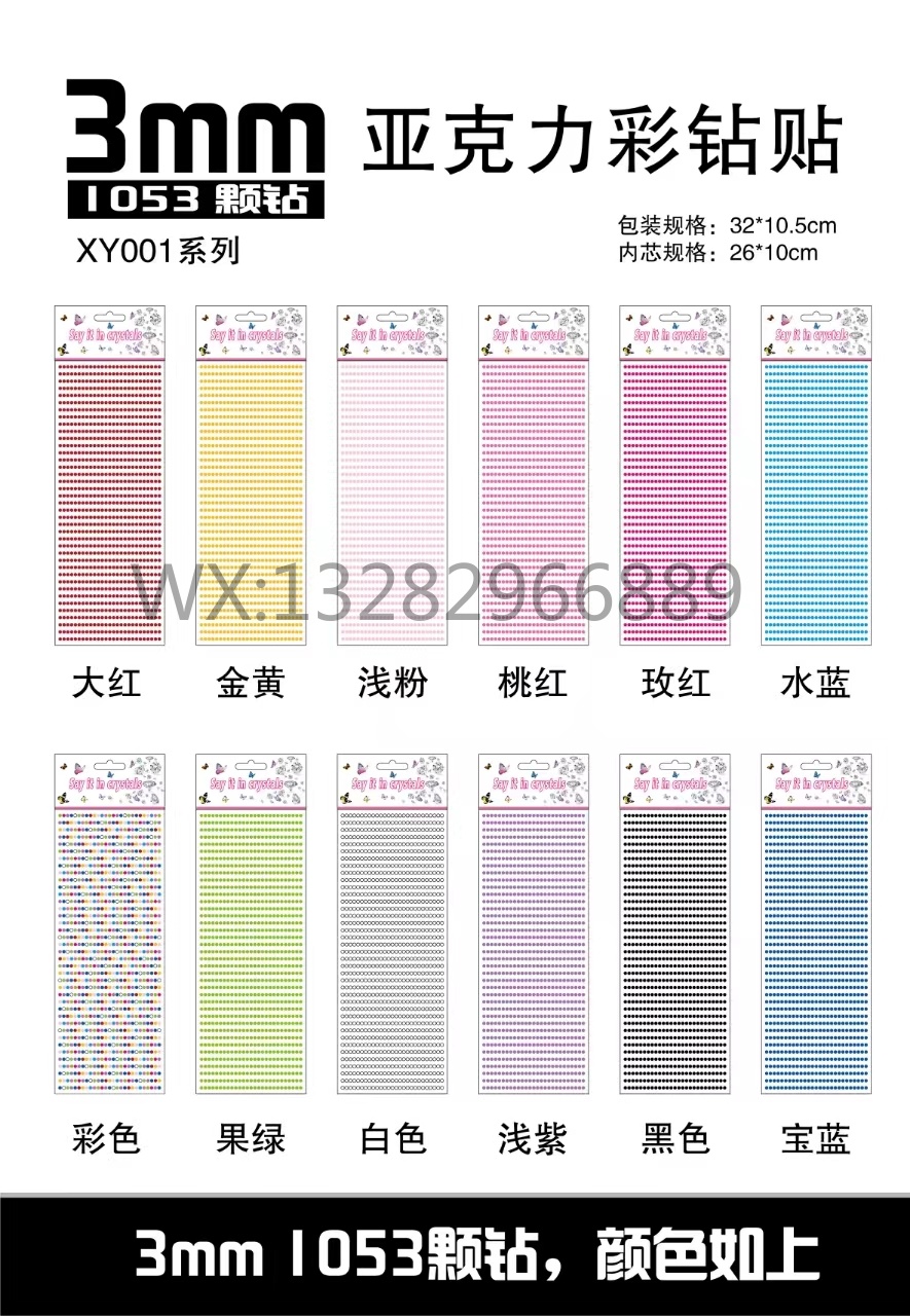 3D立体亚克力钻贴3456mmDIY手机相册电脑装饰 圆形钻贴宝石详情1