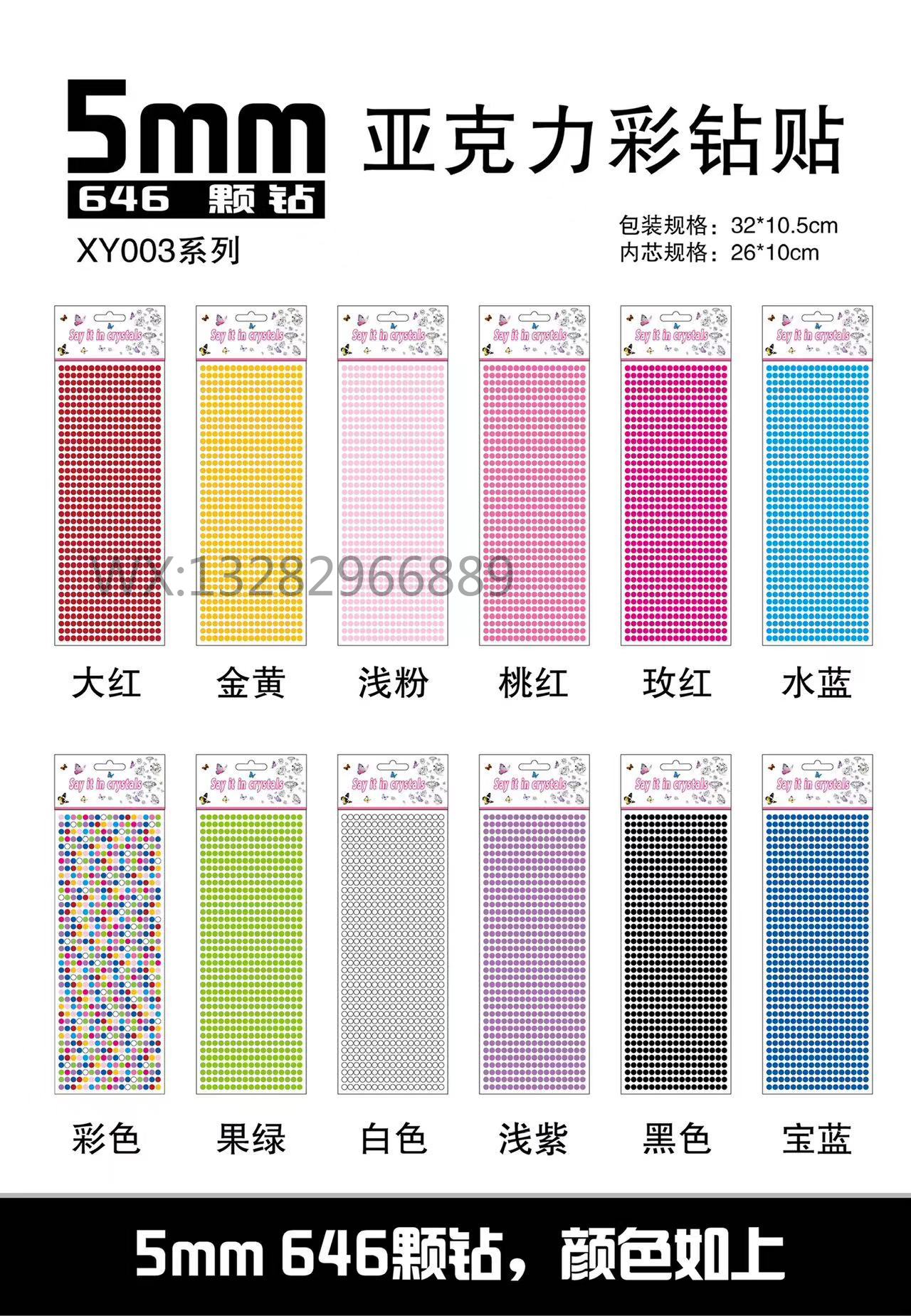 3D立体亚克力钻贴3456mmDIY手机相册电脑装饰 圆形钻贴宝石详情3