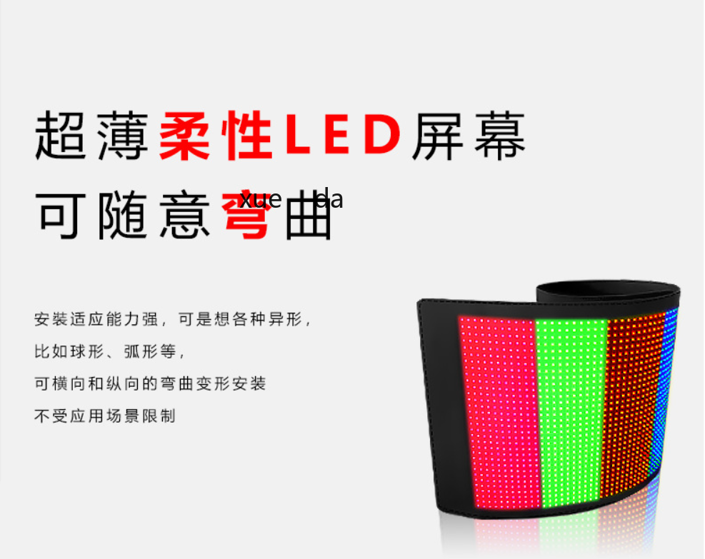 led车载柔性屏无线发送车载柔性显示屏汽车后窗详情5