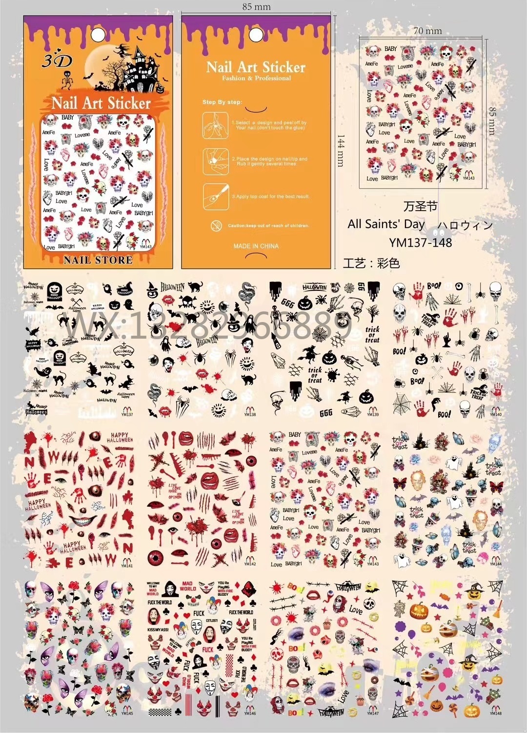 3D卡通万圣节美甲贴纸 手账贴画浮雕小贴画个性节日万圣节指甲贴详情3