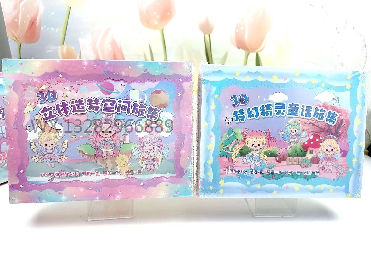 3D Stereoscopic Dream-making Space Travel Group, DIY handmade stereoscopic landscape flash Painting, Educational handicrafts Specification image