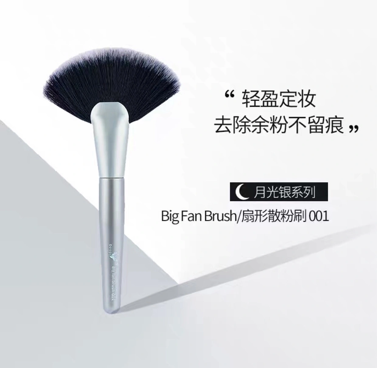 Daigu Moonlight Silver Dot Color Brush Outline Flat Head Honey Brush Powder Brush Large Multi-Functional Cheek Red Makeup Brush #B008111 details Picture
