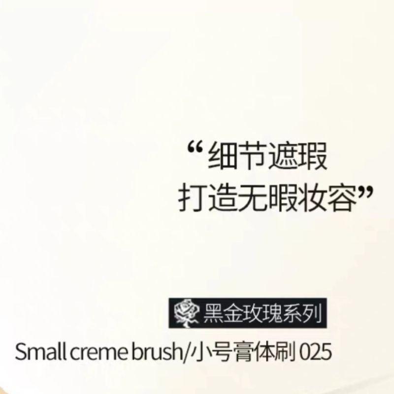 Dai Gu Black Gold Small Size Cream Brush Lip Brush for Beginners, Concealer Brush, Makeup Artist's Special Brush #A025 Application Scenario