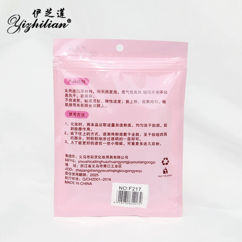 粉扑海绵化妆美容美妆工具bb霜干湿两用盒装刷粉气垫批发厂家代理详情3