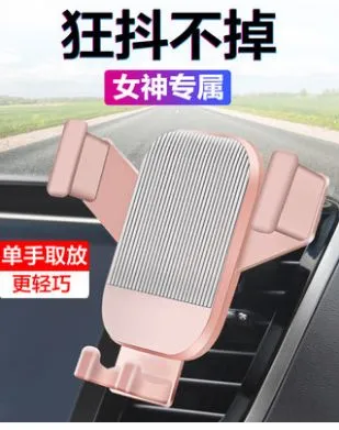 车载手机架车支架导航汽车出风口车内车用固定车上支撑女神款可爱详情1