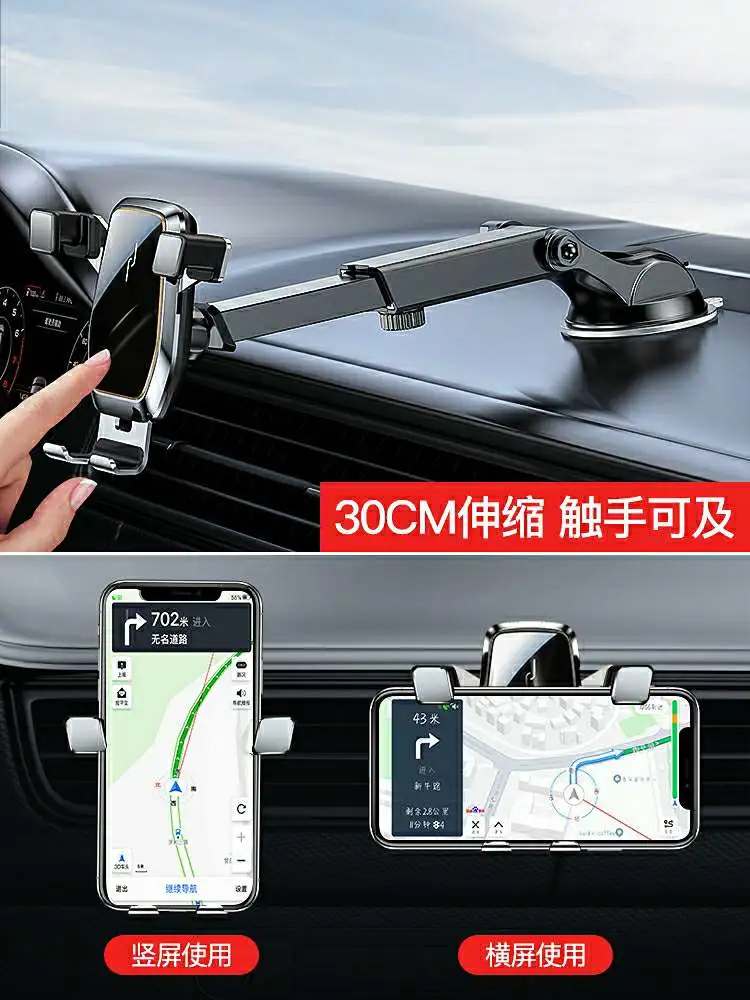 车载手机支架汽车用品固定支驾吸盘式导航车上支撑架中控台手机夹详情1