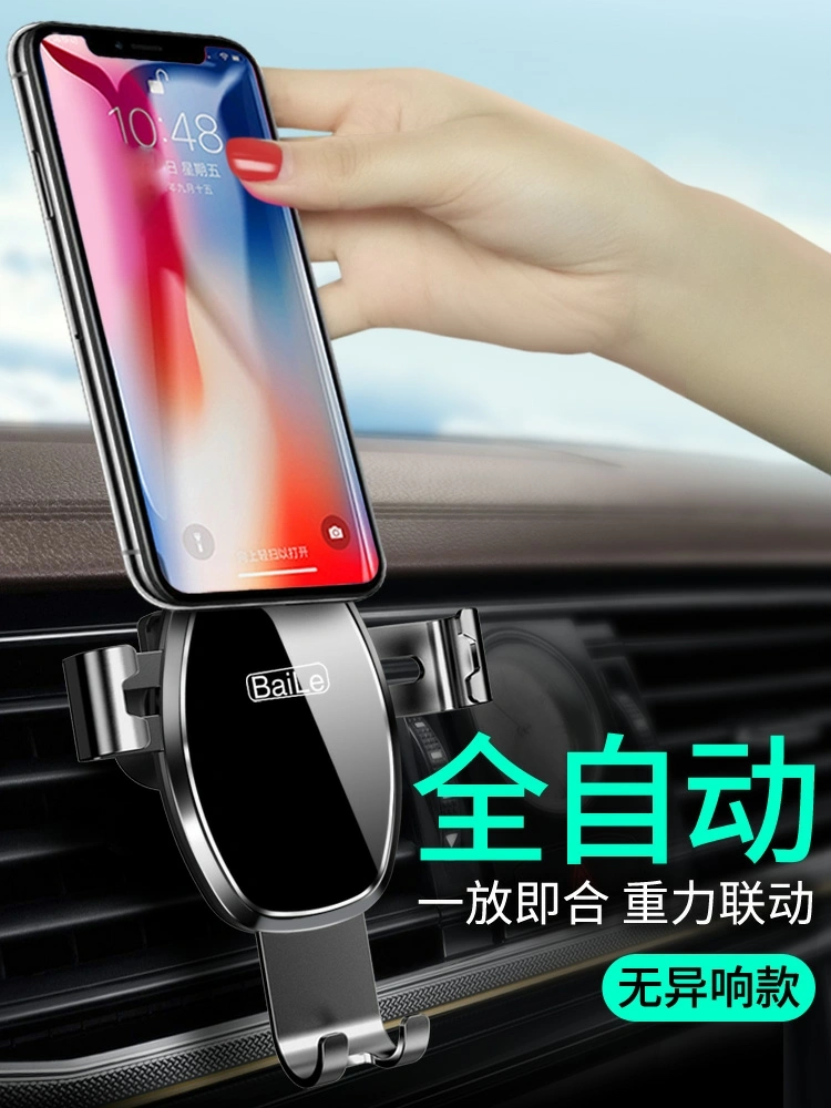 车载手机支架汽车用品万能通用型车内车上出风口支撑导航固定支驾详情1