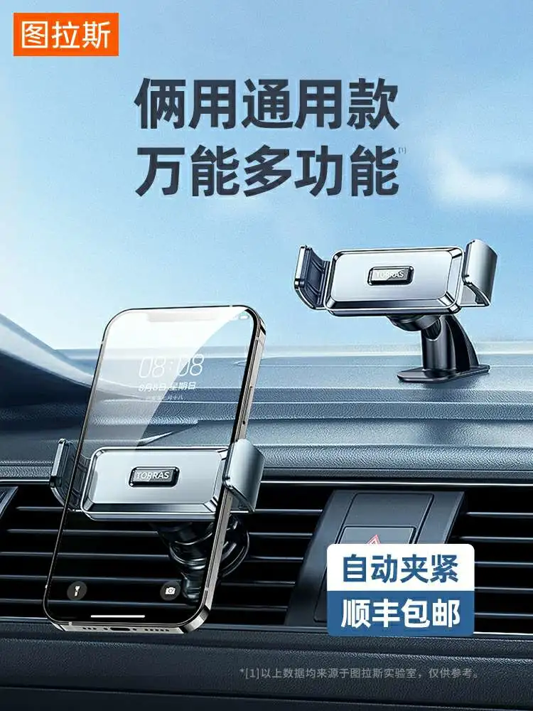 图拉斯车载手机架车支架汽车用品必备神器车内出风口导航粘贴支驾详情1