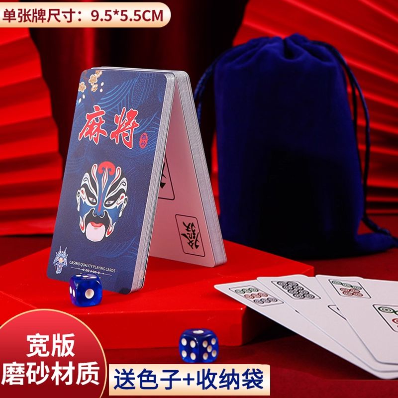 国潮扑克牌蓝脸京剧蓝脸谱麻将牌