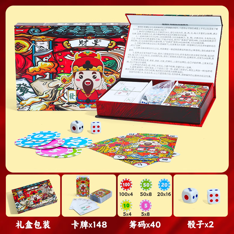 国潮脸谱扑克筹码