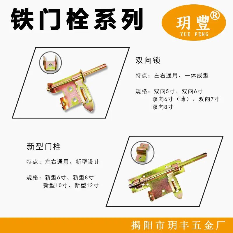 Welded type door bolt, old-fashioned thickened door bolt, lock door latch, door latch, door bolt, welded door, large iron door bolt Application Scenario