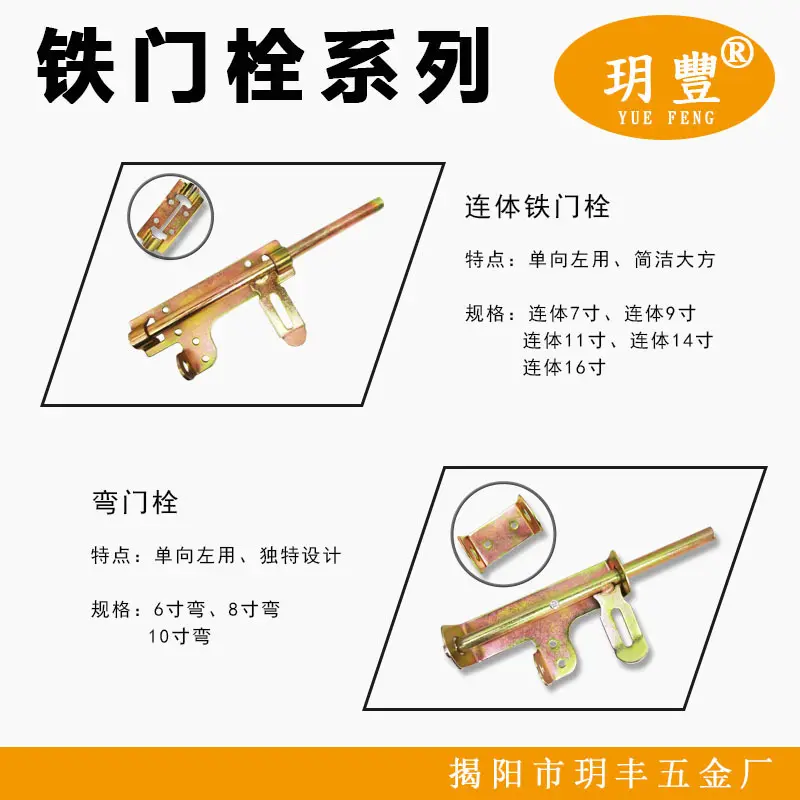 Welded type door bolt, old-fashioned thickened door bolt, lock door latch, door latch, door bolt, welded door, large iron door bolt Specification drawing