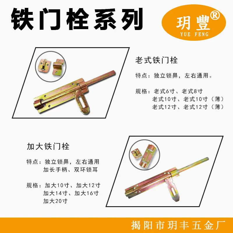 Welded type door bolt, old-fashioned thickened door bolt, lock door latch, door latch, door bolt, welded door, large iron door bolt details Picture